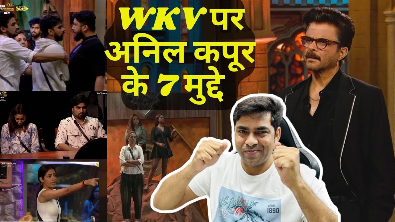 Bigg Boss OTT3 WKV: Anil Kapoor अनिल कपूर के 7 मुद्दे, Naezy Vs Kataria To Sana vs Ranveer