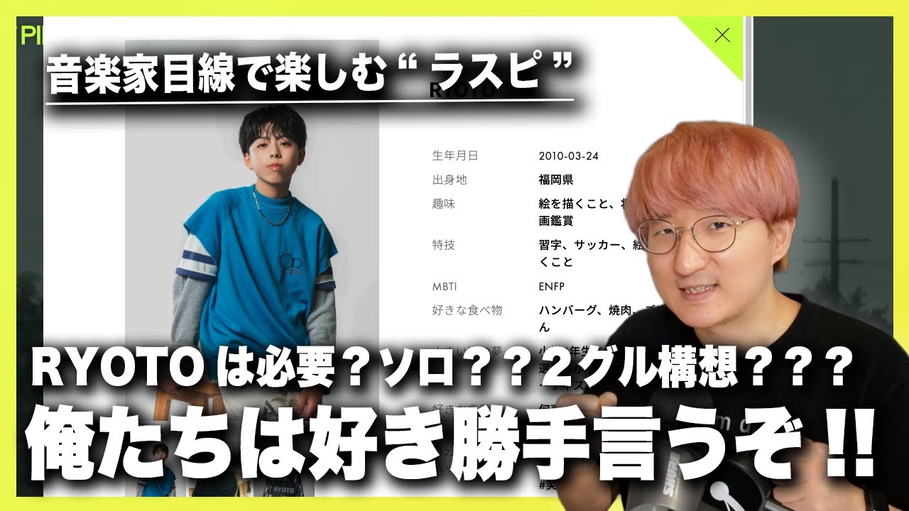 【Ep.09 直前】デビューメンバーのあらゆる可能性を視聴者の皆さんと考えてみた【THE LAST PIECE】