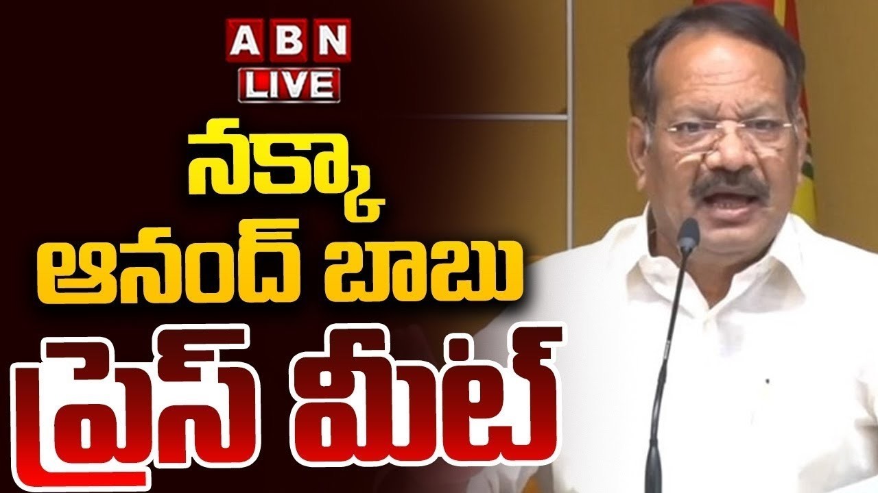 🔴LIVE: TDP Leader Nakka Anand Babu Press Meet || ABN Telugu