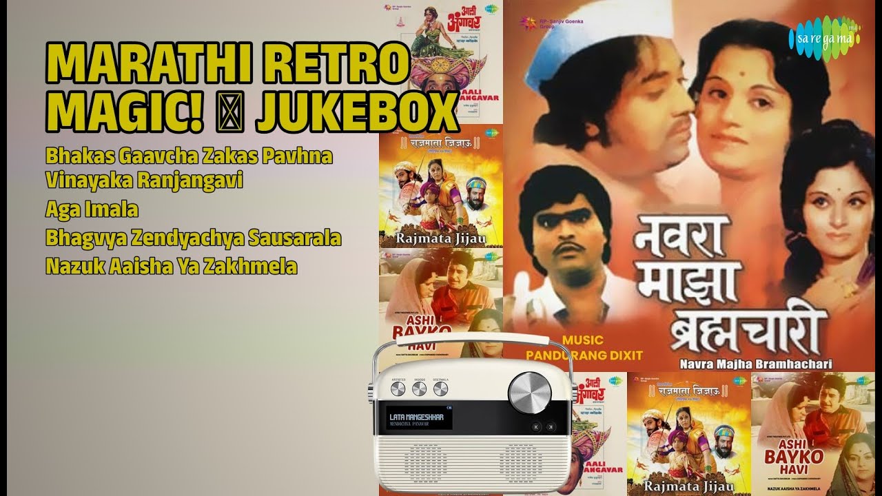 मराठी गाणी - Evergreen Hits | Asha Bhosle Songs | Bhakas Gaavcha Zakas Pavhna