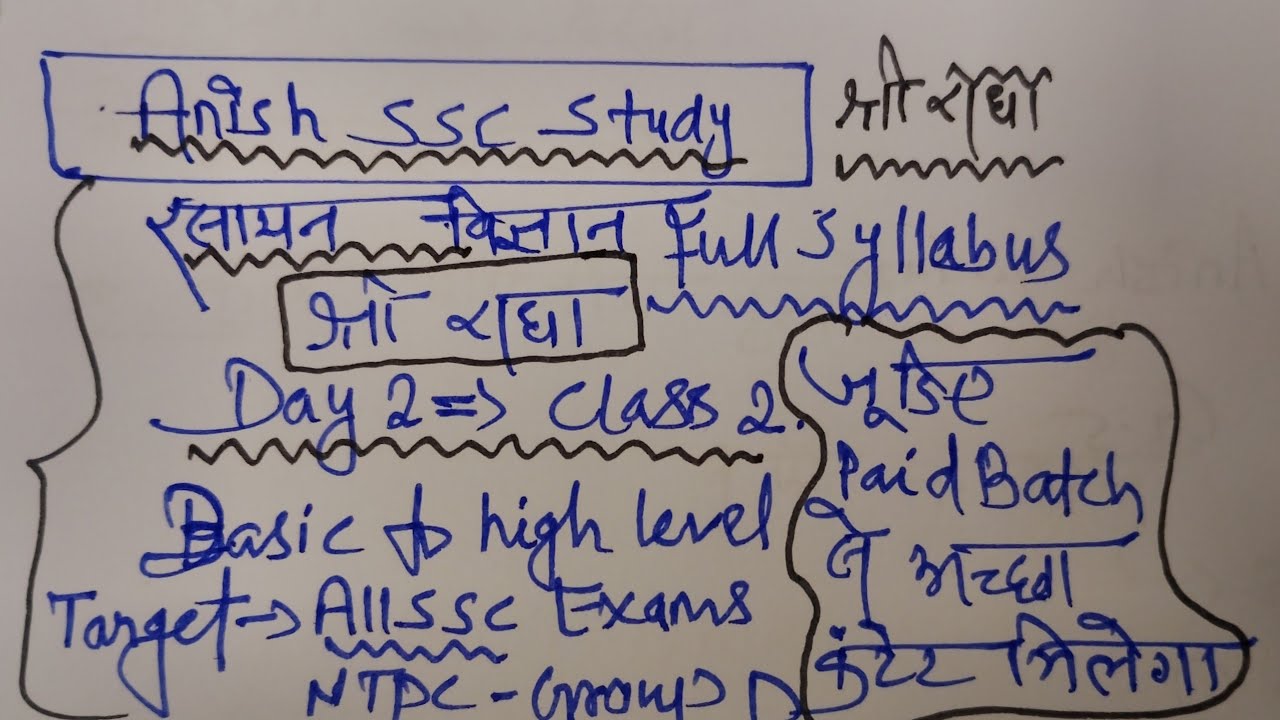 रसायन शास्त्र basic chemistry Day2 /class2 anish ssc study hindi medium #sscgkgs