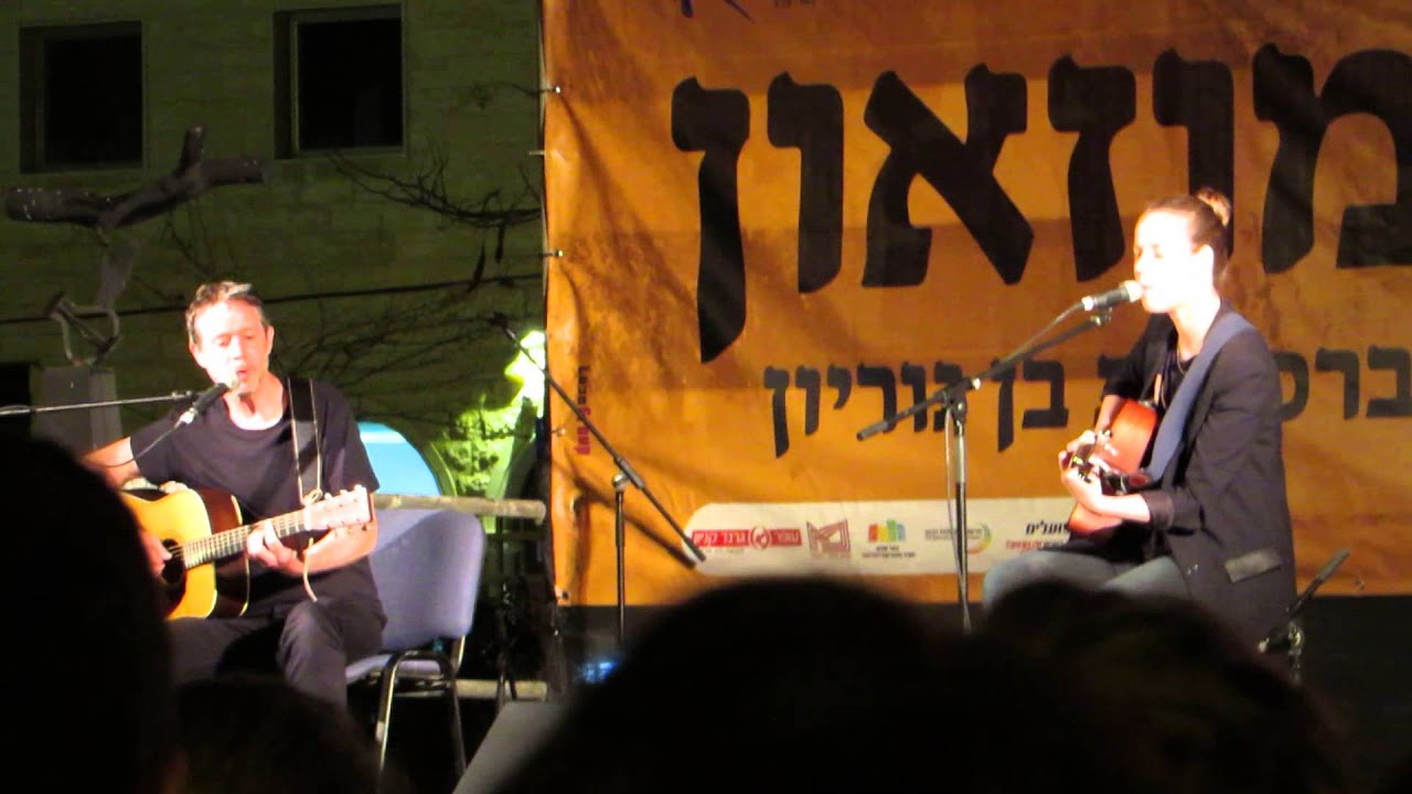 רונה קינן וערן וייץ - הריקוד המוזר של הלב - בכורה בצרפתית (מוזיאון הנגב 26.5.14)
