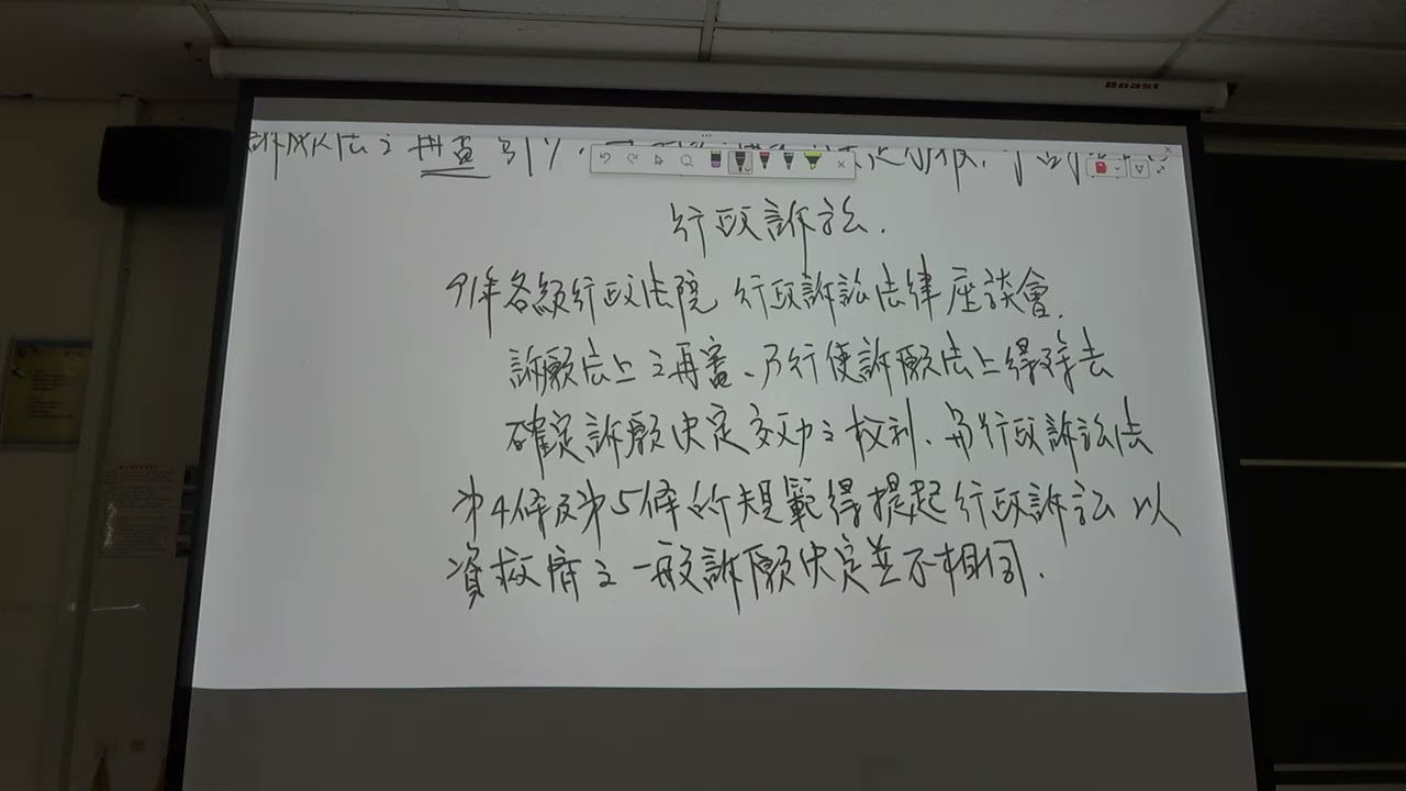 行政救濟法1202 1