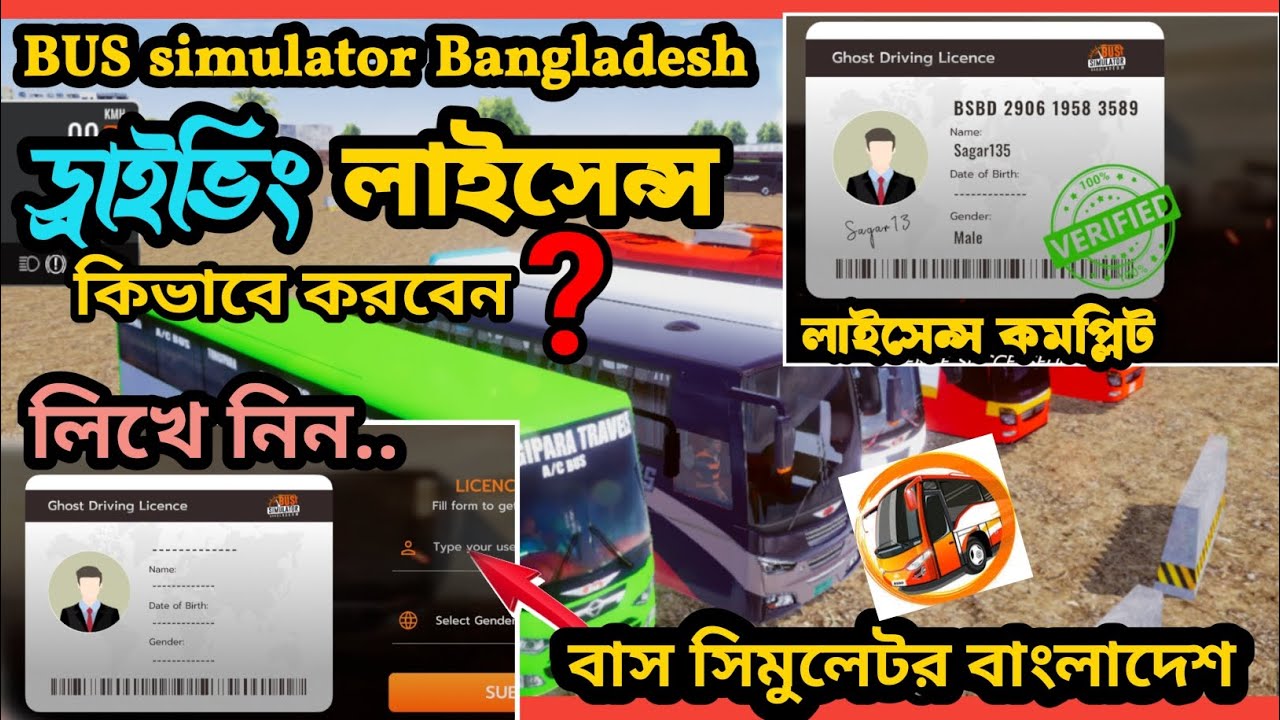 How To Setup Bus Simulator Bangladesh 🚎 Driving Licences Register || Bus Simulator Bangladesh Update