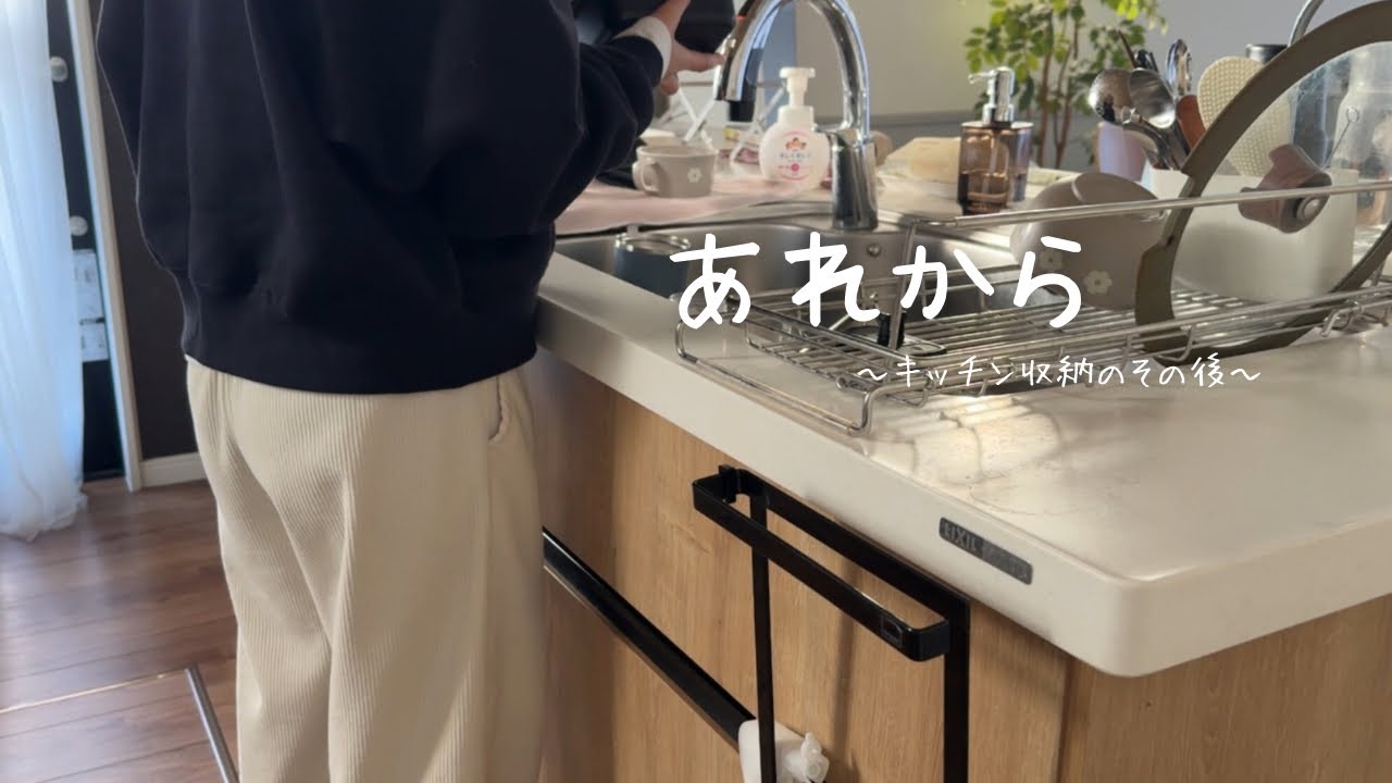 キッチン収納のその後｜微調整でストレスフリーなキッチンへ