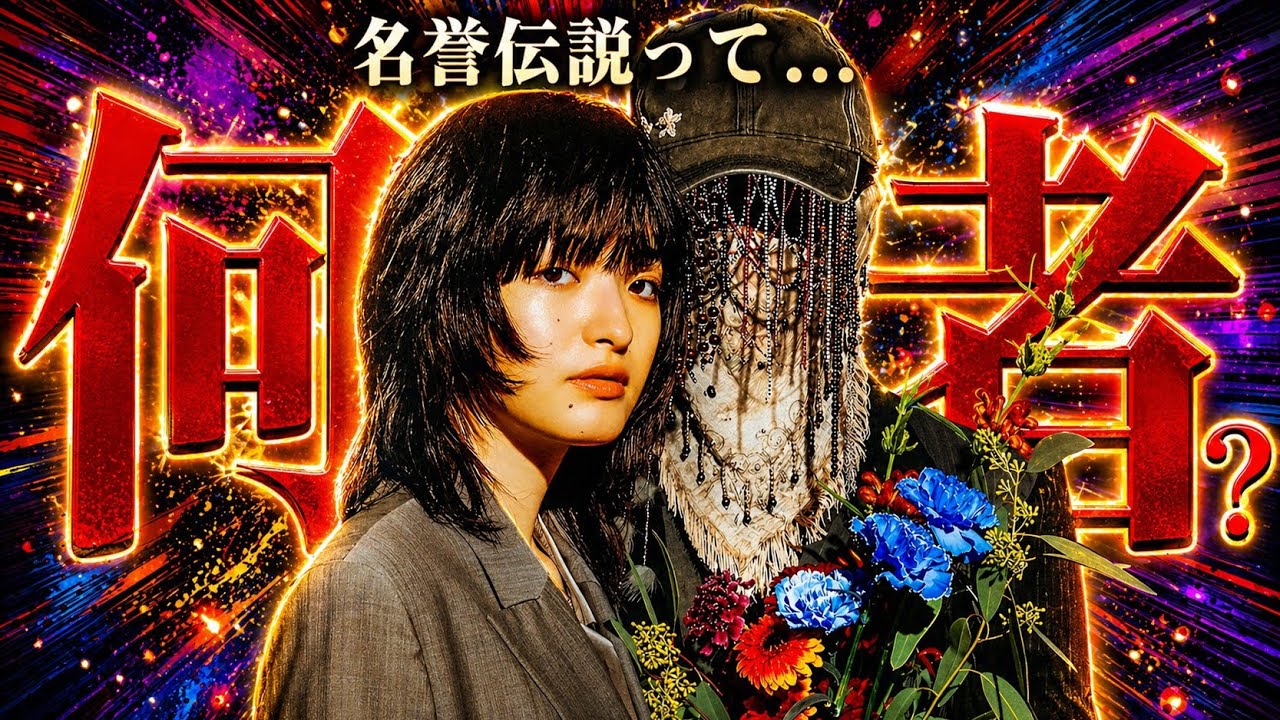 川谷絵音も絶賛する2人組、名誉伝説って何者？