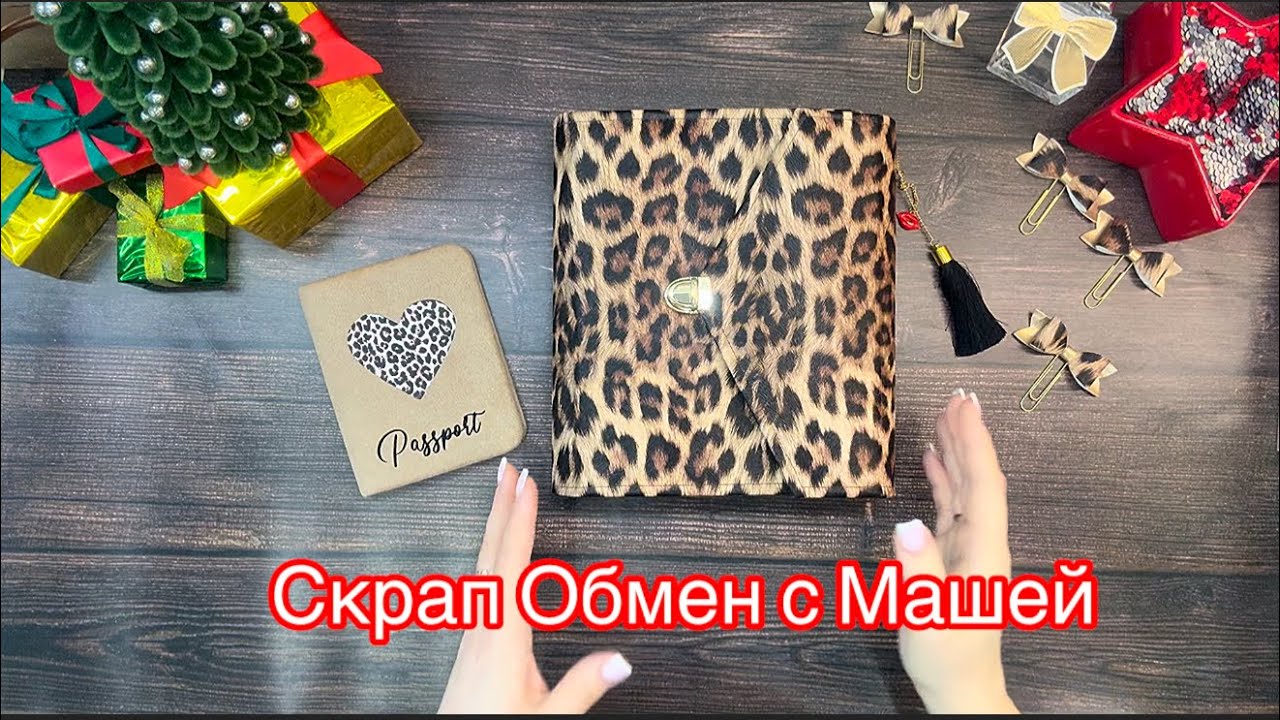Скрап Обмен с Машей @Scrappodarok .  
