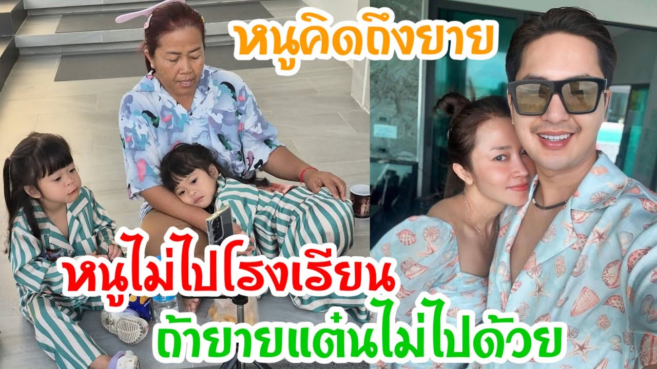 🆎จังคักบาดนิชุดนักเรียนต้องเข้ายายแต๋นแล้วล่าสุดหลานสิให้ยายไปโรงเรียนนำ😂
