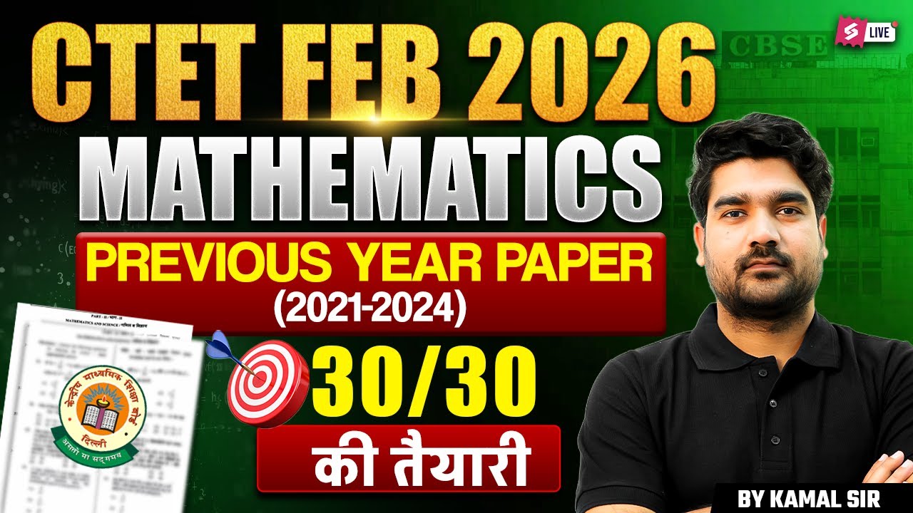 CTET 2026 | CTET Maths Previous Year Question Paper | CTET Maths Paper 2 & 1 Classes By Kamal Sir