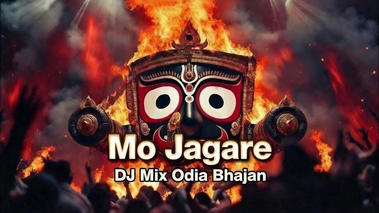 ମୋ ଜଗାରେ 🔥 | Mo Jagare | DJ Mix Odia Bhajan | Jagannath DJ Song | @VedicPariwarVP