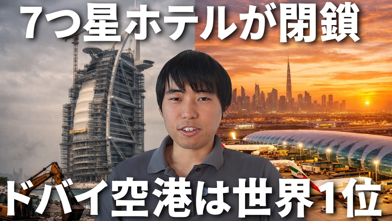 7つ星ホテルが閉鎖&mdash;ドバイ空港は世界1位 / 4月15日ドバイの状況