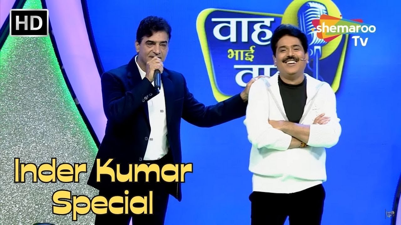 Inder Kumar Special - Waah Bhai Waah - Ep 393 - Hasya Kavi Sammelan - Anjum Rehbar - Chetan Charchit