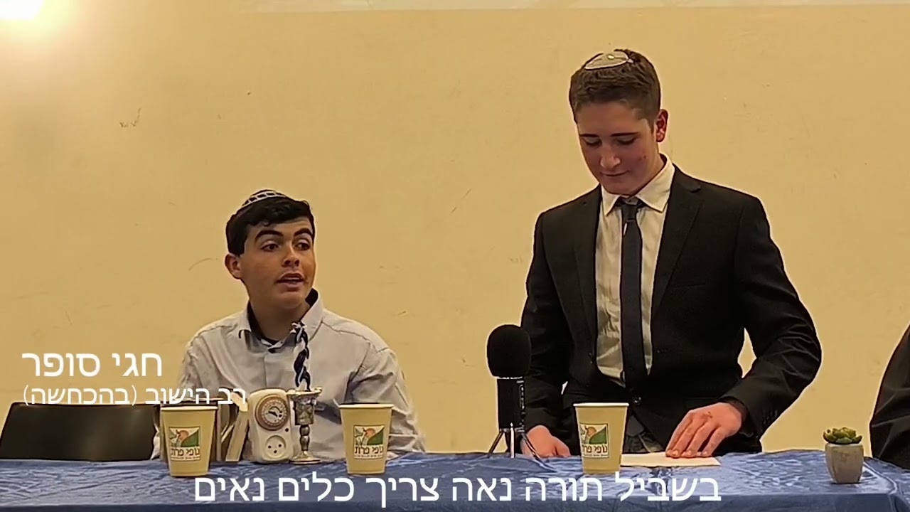 ישוב נהדר נוער נופי פרת | יום העצמאות 2023