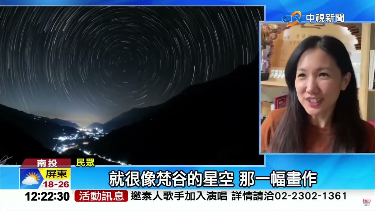 #中視午間新聞線上看 20231228(週四)