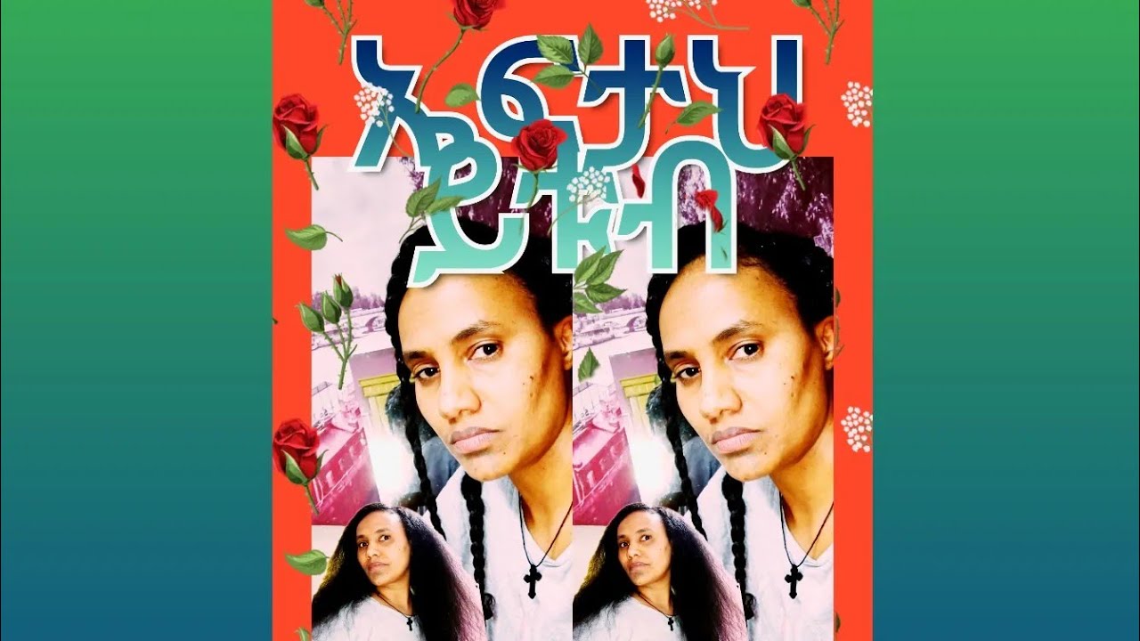 ኤፍታህ YouTube ቀጥታ ስርጭት ላይ ነው!