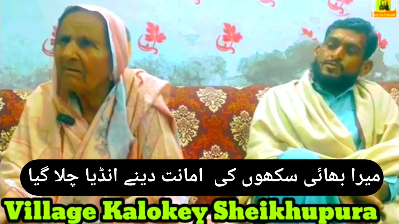 Pind Kalokey || 1947 Partition Story: How My Brother Reunited with Us After 15 Years in India