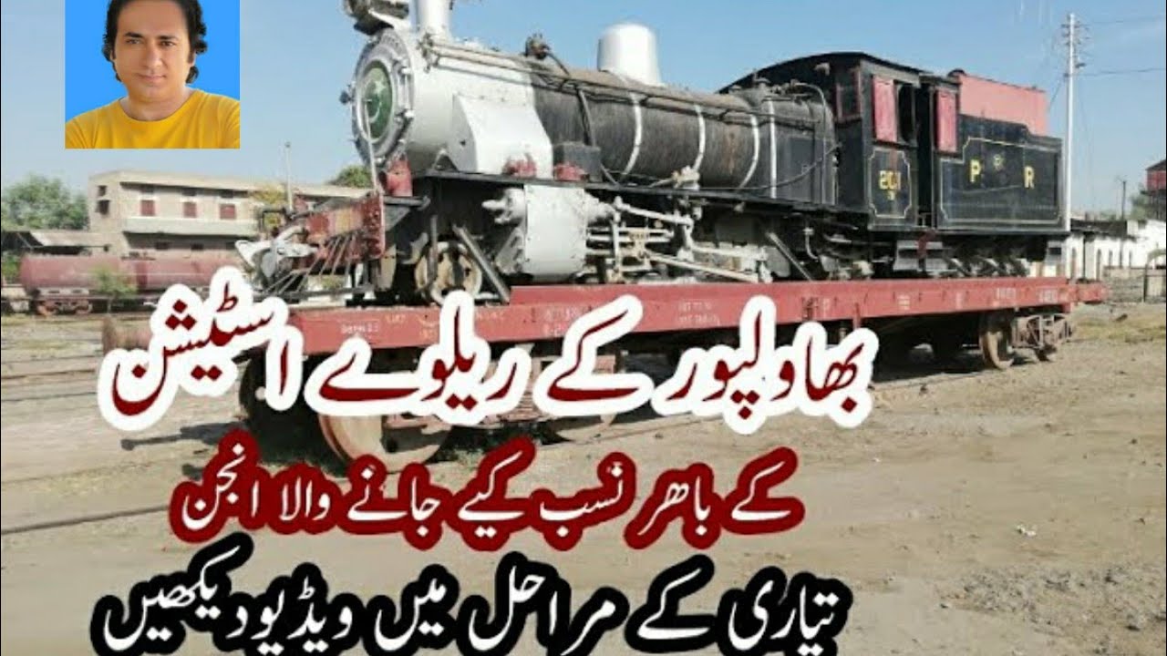 Bahawalpur railway station