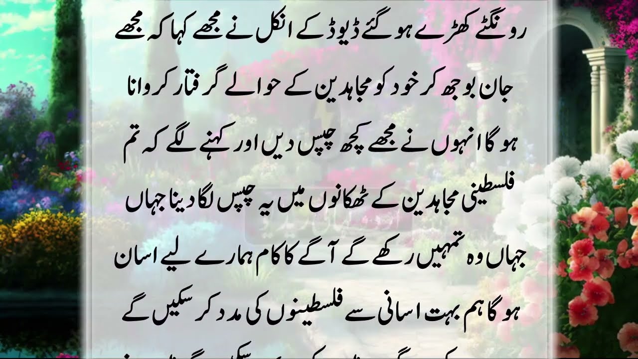 Is Kahani mein Bohut Bara Sabak hai - Moral Urdu Story