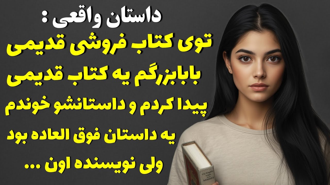 چیزی که خوندم توی ذهنم حک شد ولی اونجا عجیب شد که ...