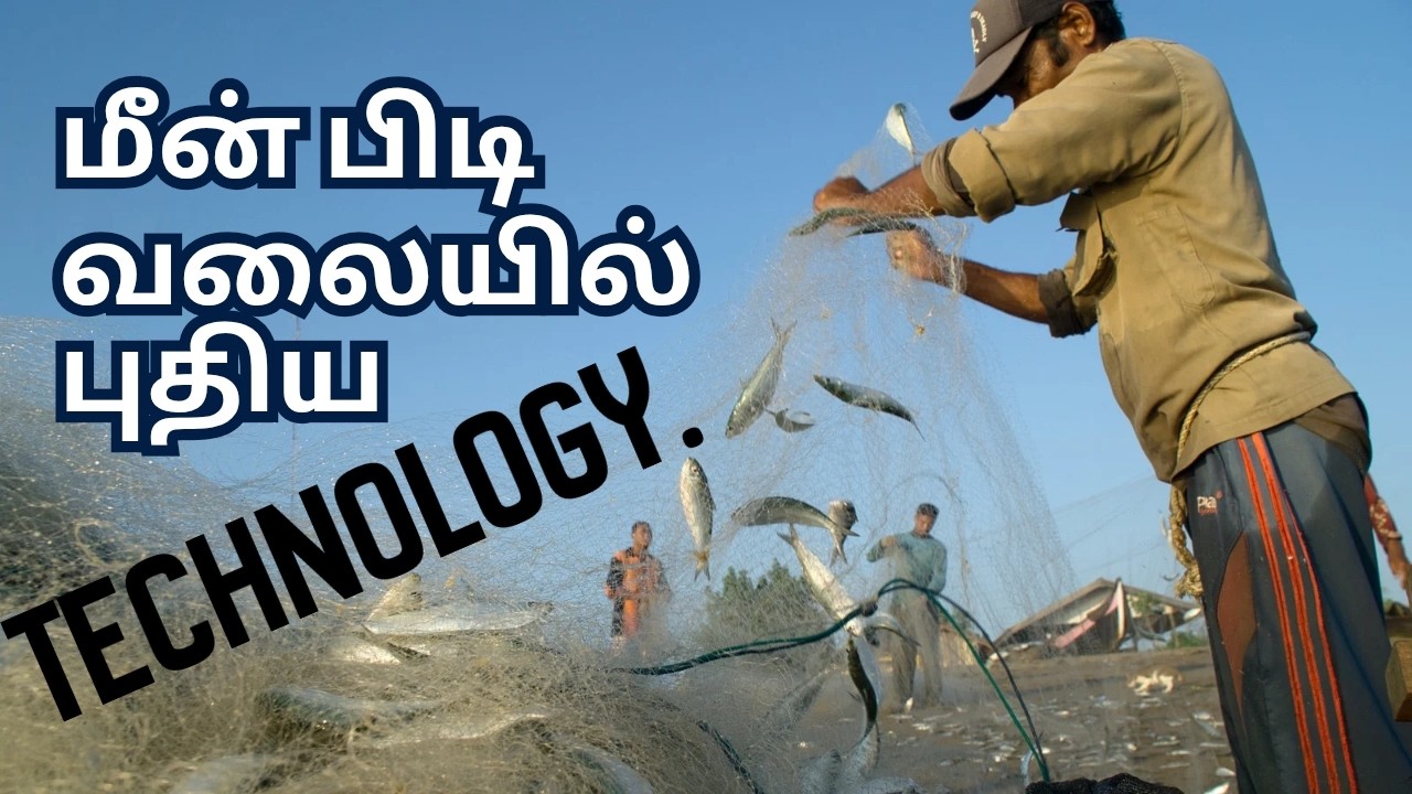 Automatic Fishing Net Machine Technology | Net Making Process 2026 | மீன் வலை தயாரிக்கும் இயந்திரம்