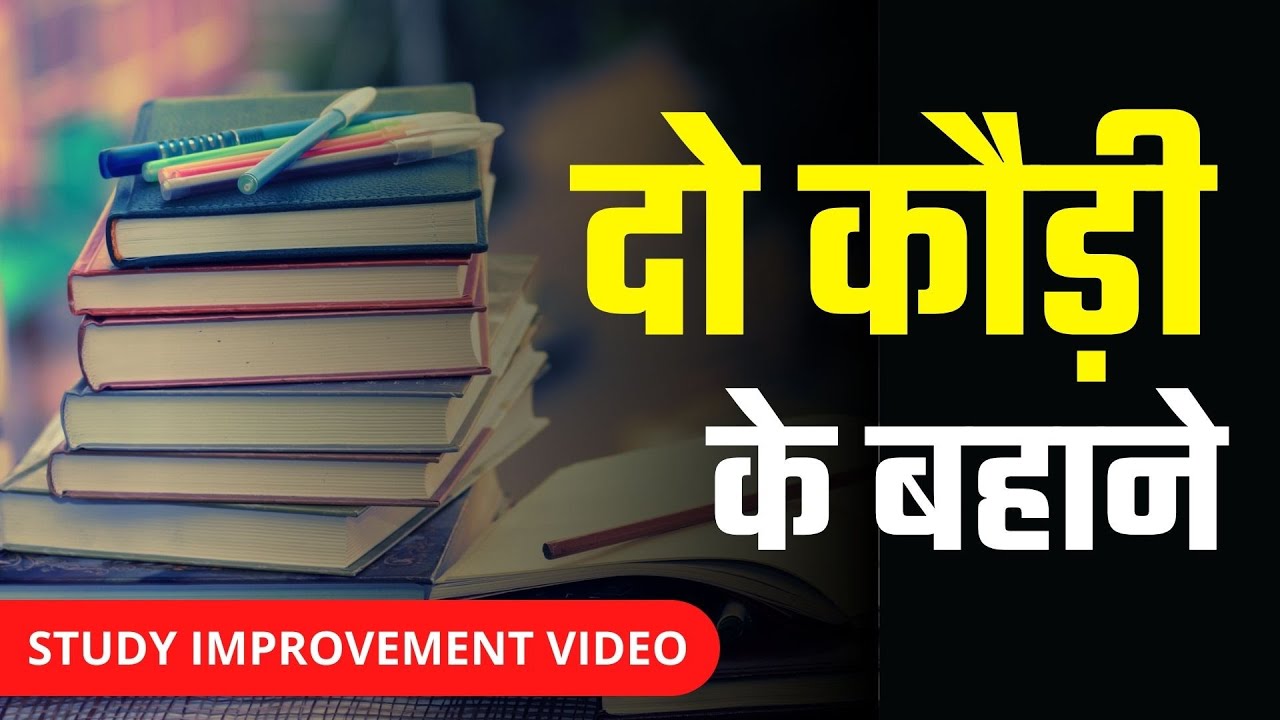 Don't waste any excuse to study | UPSC Topper Sagar Dodeja Sir Real Talk | Study Motivation Video