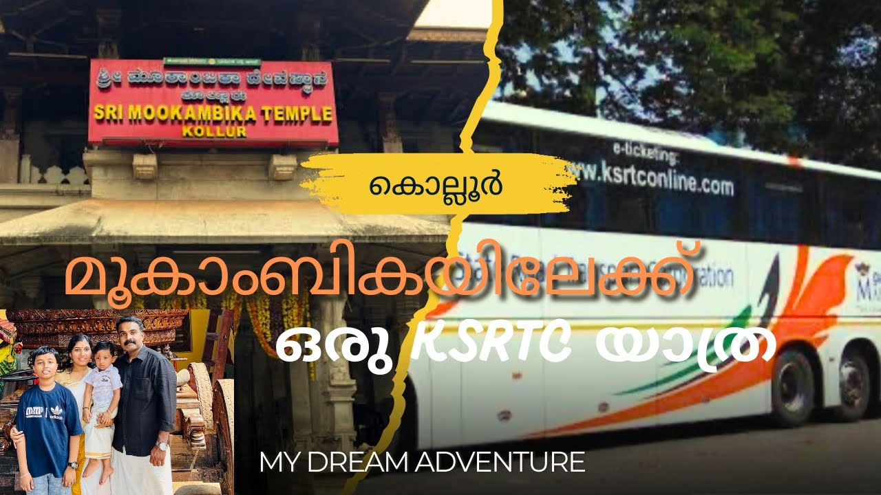 കൊല്ലൂർ മൂകാംബികയിലേക്ക് കോഴിക്കോട് നിന്നും ഒരു KSRTC Bus യാത്ര |വിദ്യാരംഭം|kollur mookambika temple