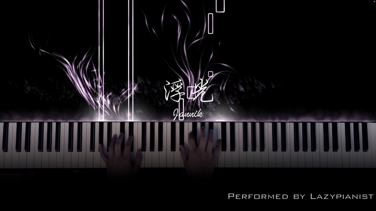 浮光 The History｜Piano Cover