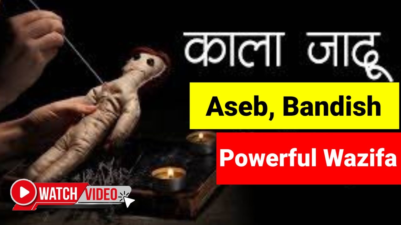 Powerful wazifa | Dua Hizbul bahar | Solution for all problems