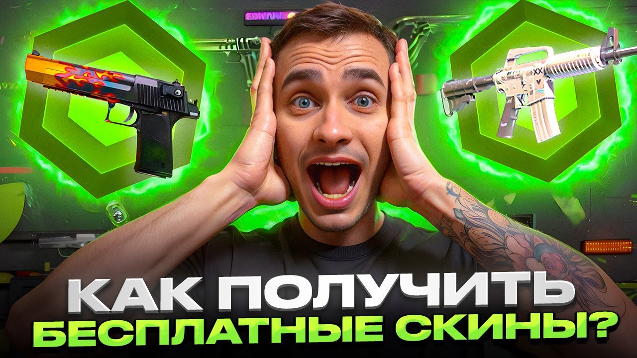 🔫 FARM CS2 SKINS FOR BONUSES - LOOT A 30,000 DROP | CS 2 Skins | Free CS 2 Skins