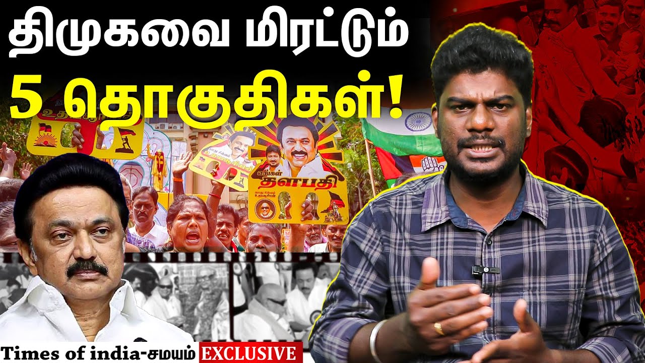 ஸ்டாலினை டென்ஷன் ஆக்கும் 