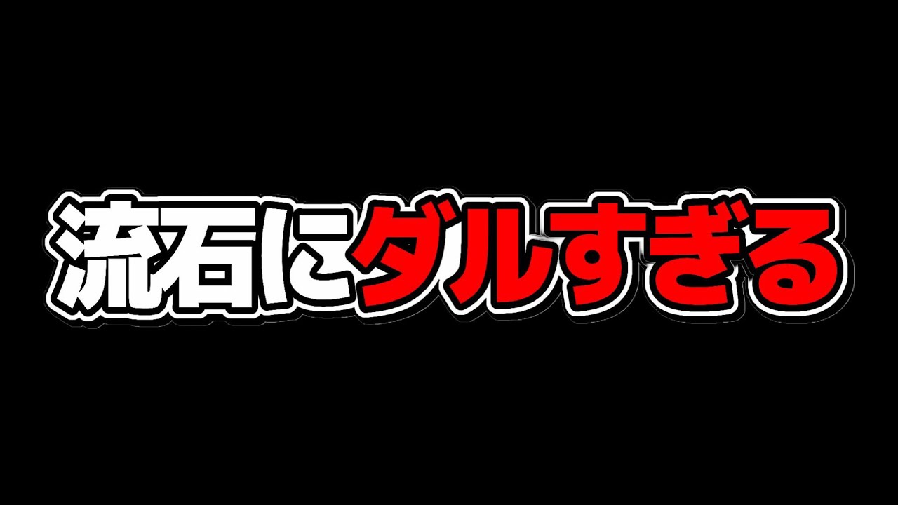 【閲覧注意】初めて本気でキレてしまいました【パズドラ】