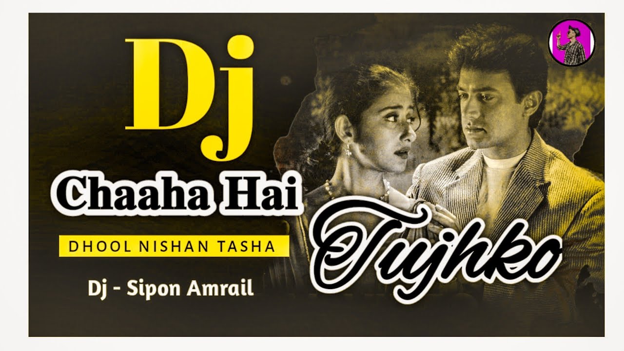 Sambalpuri Dj 2023 X Chaaha Hai Tujhko X Dhum X7 Sambalpuri Style Dj Mix X DJ Sipon Amrail 💯
