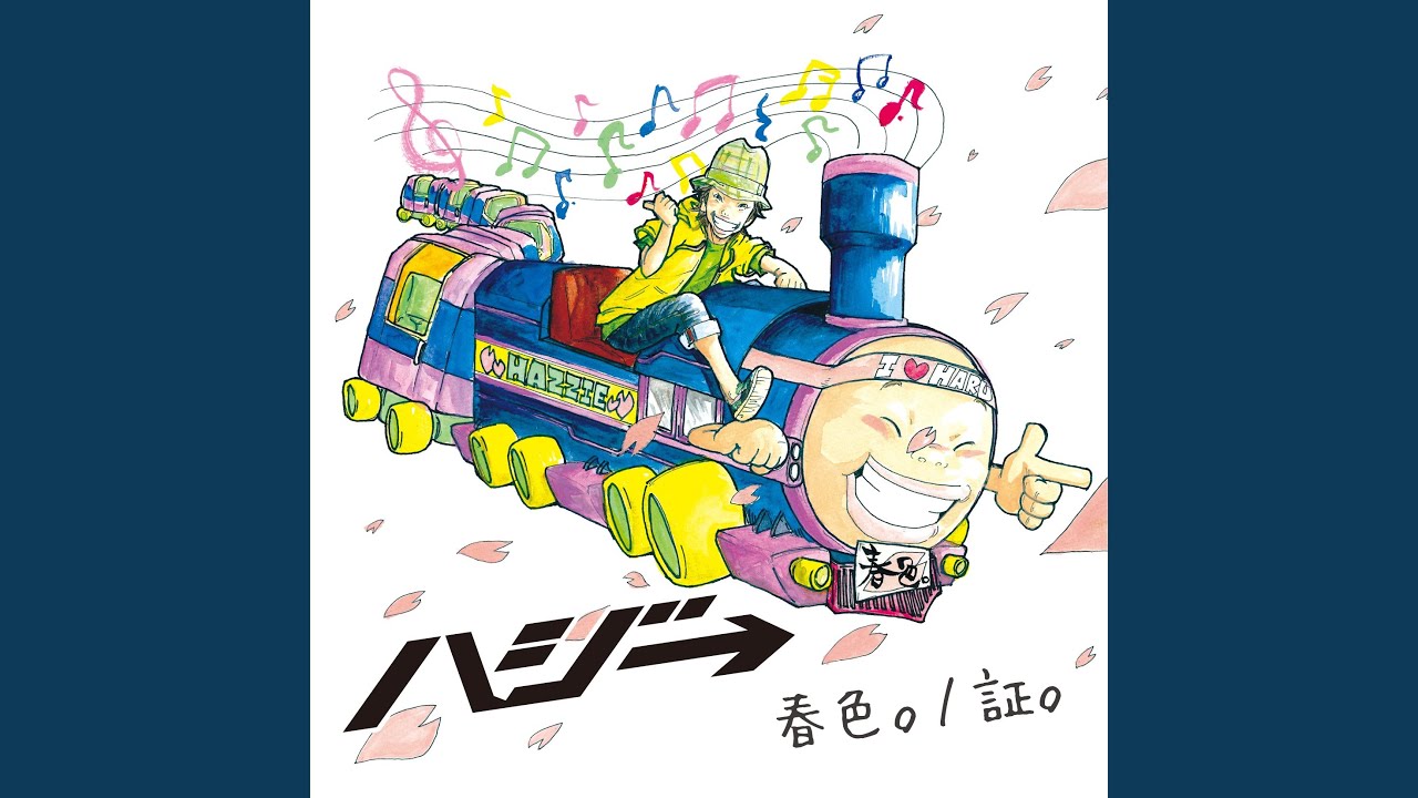 証｡