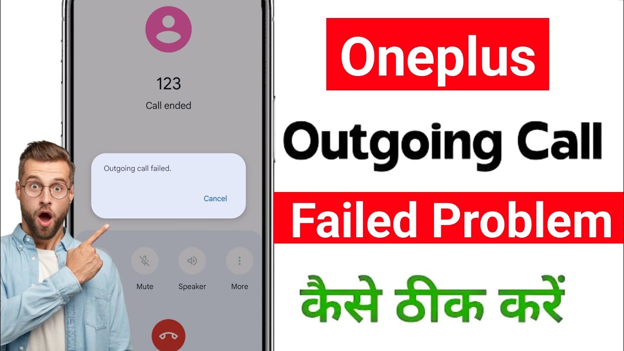 Outgoing Call Failed Problem Oneplus | Oneplus Outgoing Call Failed | Outgoing Call Not Working