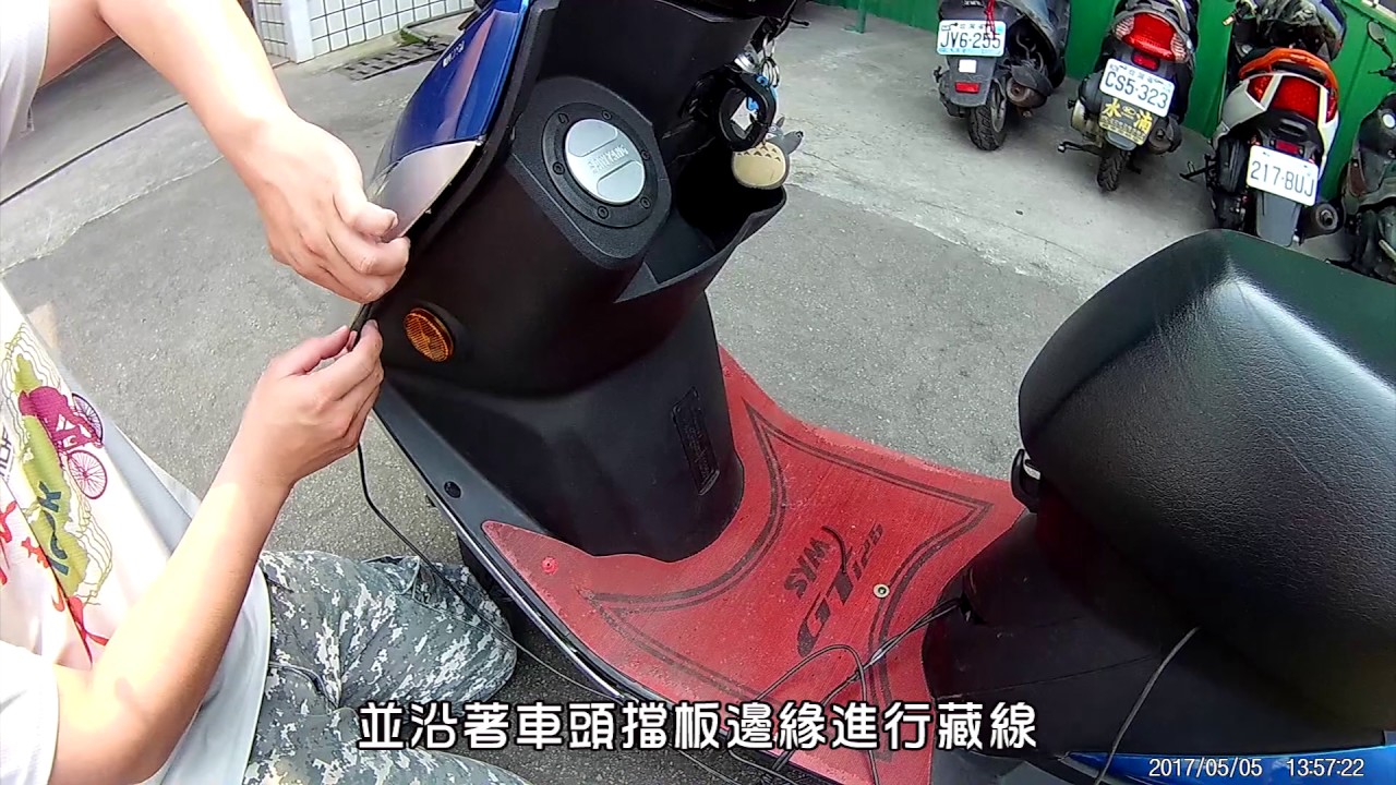 DISCOVER【G1】前後雙鏡機車行車記錄器 安裝教學DIY