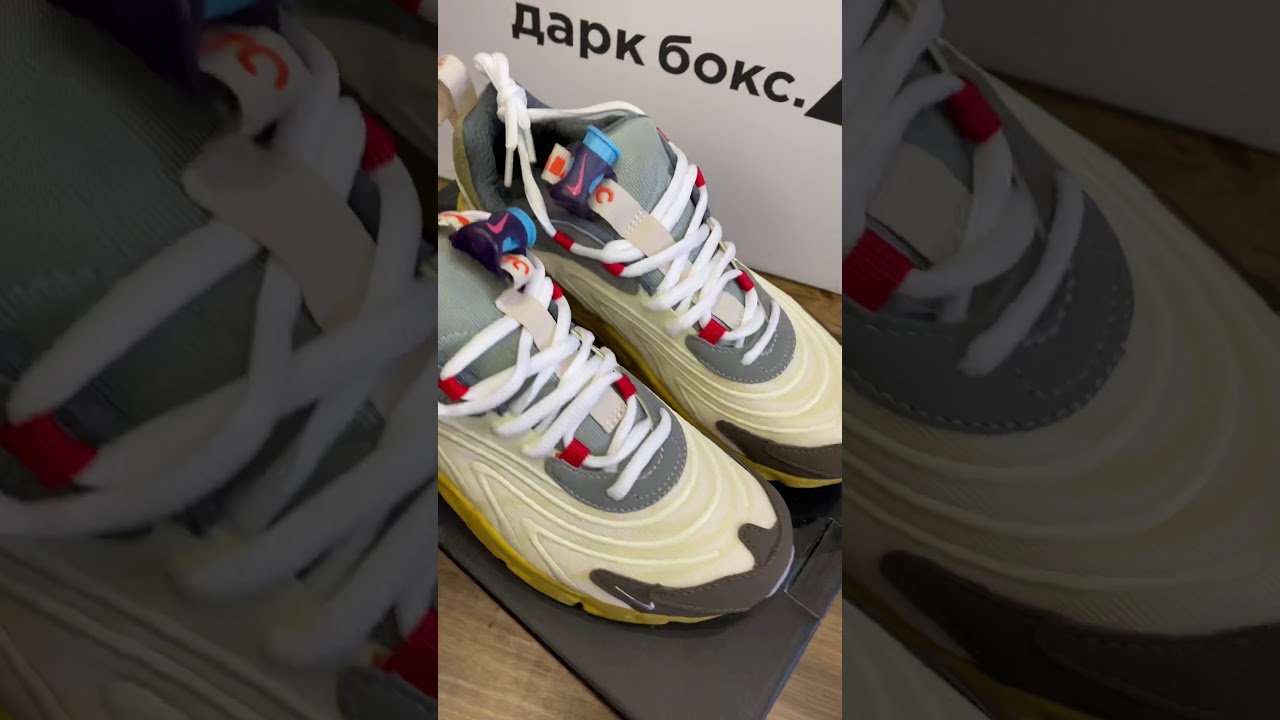 Nike Air Max 270 Travis Scott