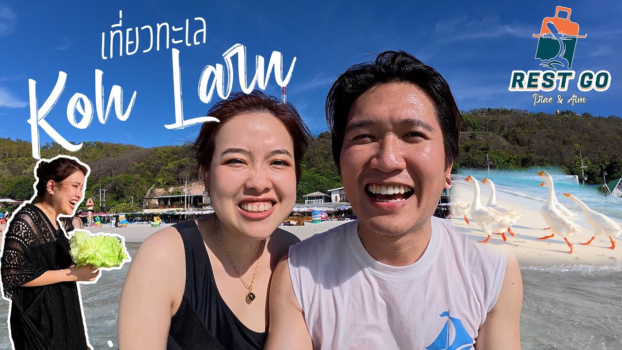 Pattaya&เกาะล้าน EP 04 : เกาะ ล้าน (Koh Larn) เที่ยวให้หมดทั้งเกาะ