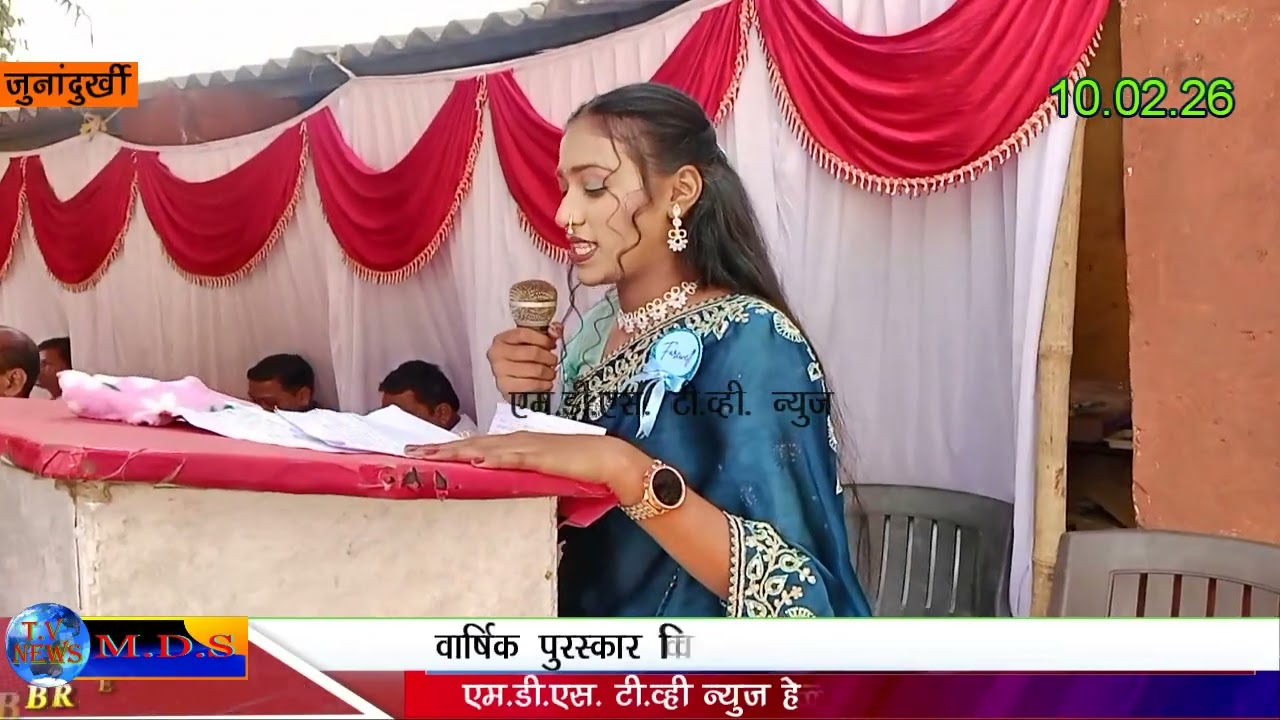 भिवंडी जुनंदुर्खी के एन टावरे विद्यालय कक्षा 10वी के विदाई समारोह व वार्षिक पुरस्कार वितरण।