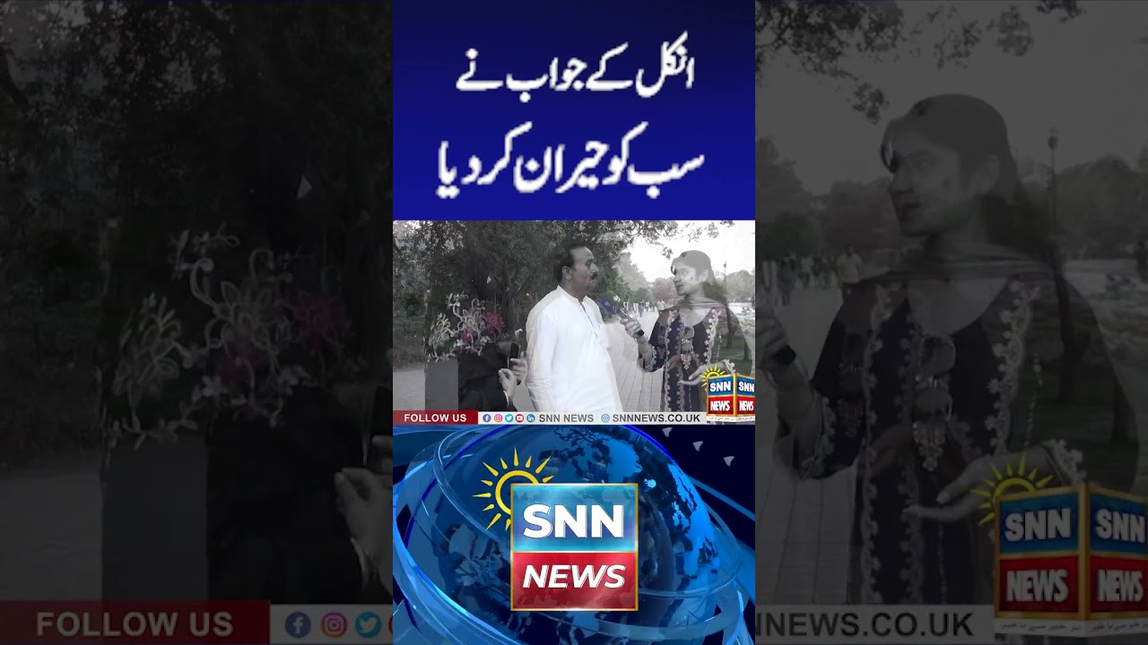 Uncle Ky Jawab Ny Sub Ko Heeran Kardia #shorts