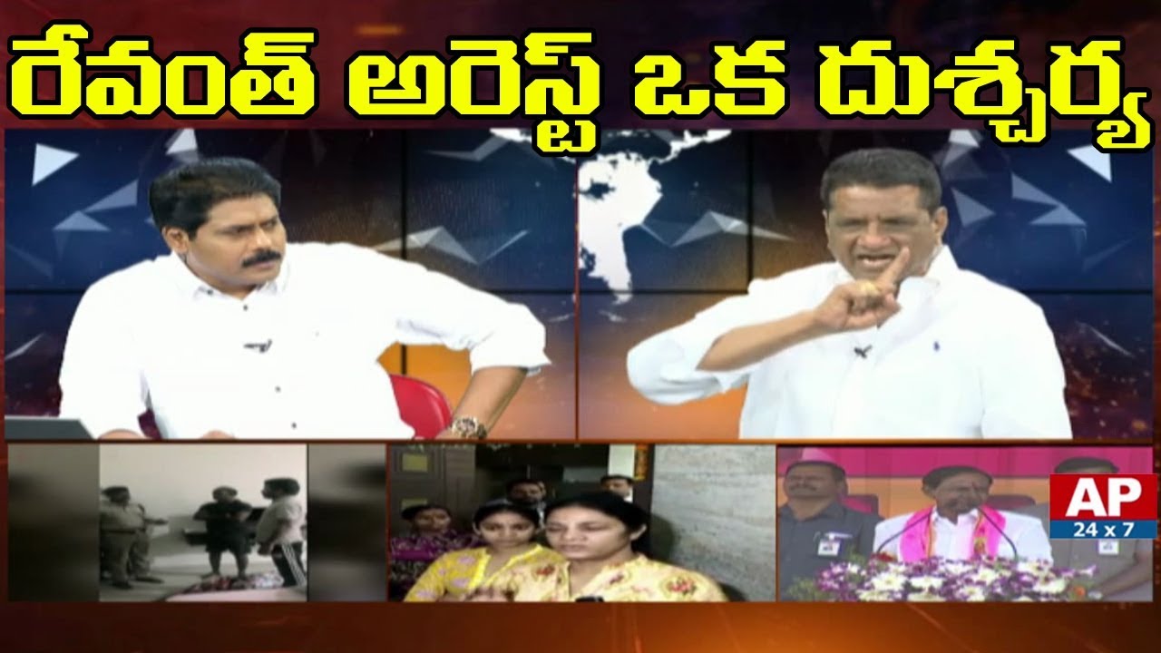 Gone Prakash Rao Analysis on Revanth Arrest | The Debate with VK | AP24x7