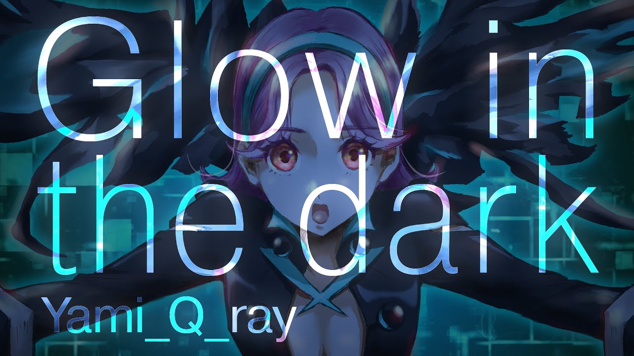 Glow in the dark/Yami_Q_ray【歌ってみた】