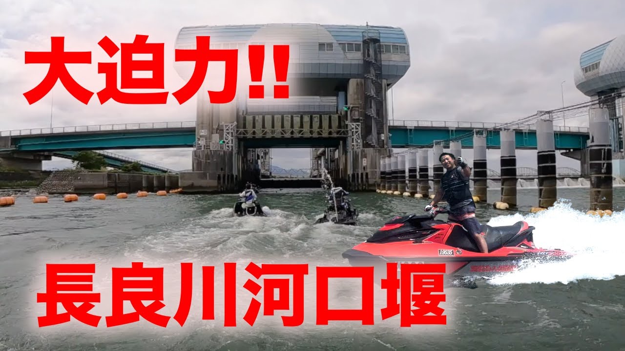 【圧巻！】長良川河口堰（水門）行ってきた！