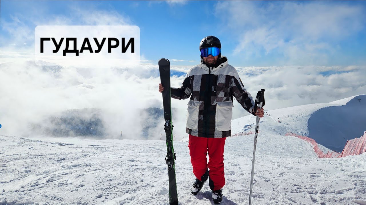 11 Января. Катаемся в Гудаури. Дешево, хорошо, но есть нюансы