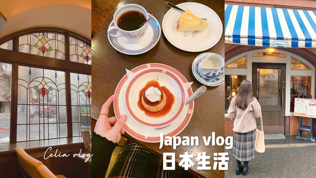 Japanese office worker's daily🌧what i eat in a day, aesthetic cafe, winter OOTD, celia vlog