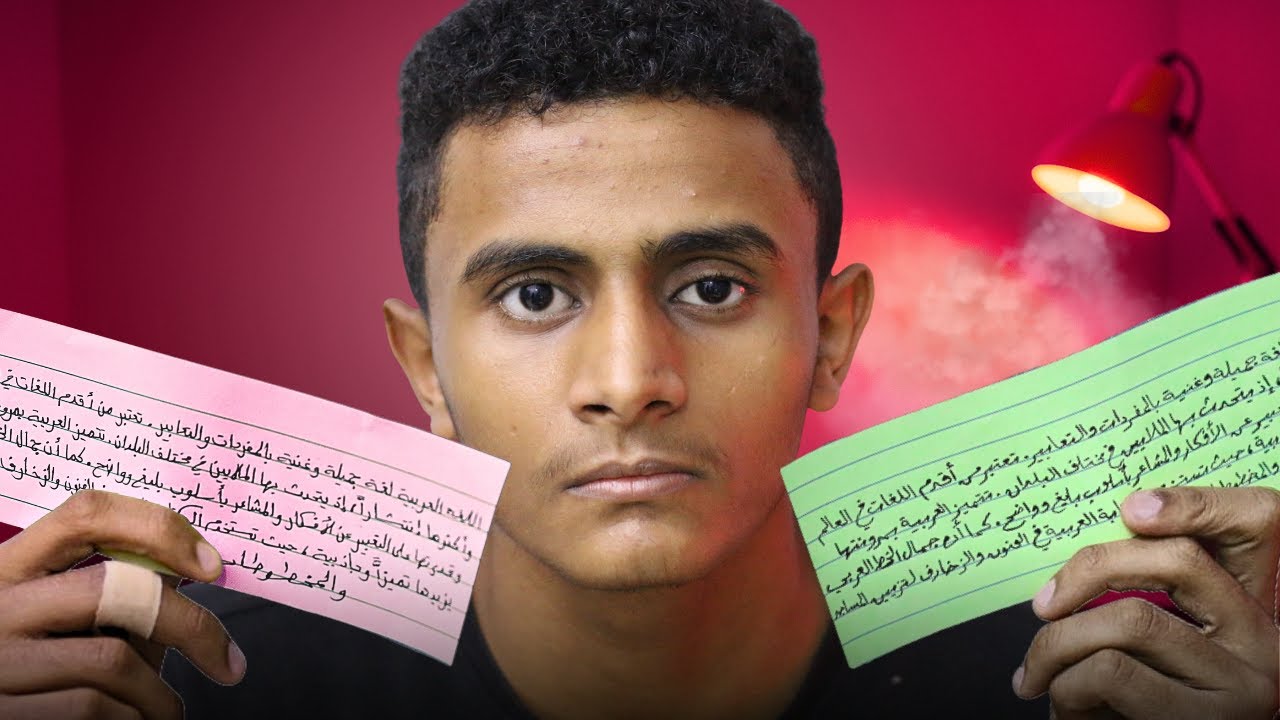 7 أيام لتحسين خطي في اللغة العربية | مهند 4K