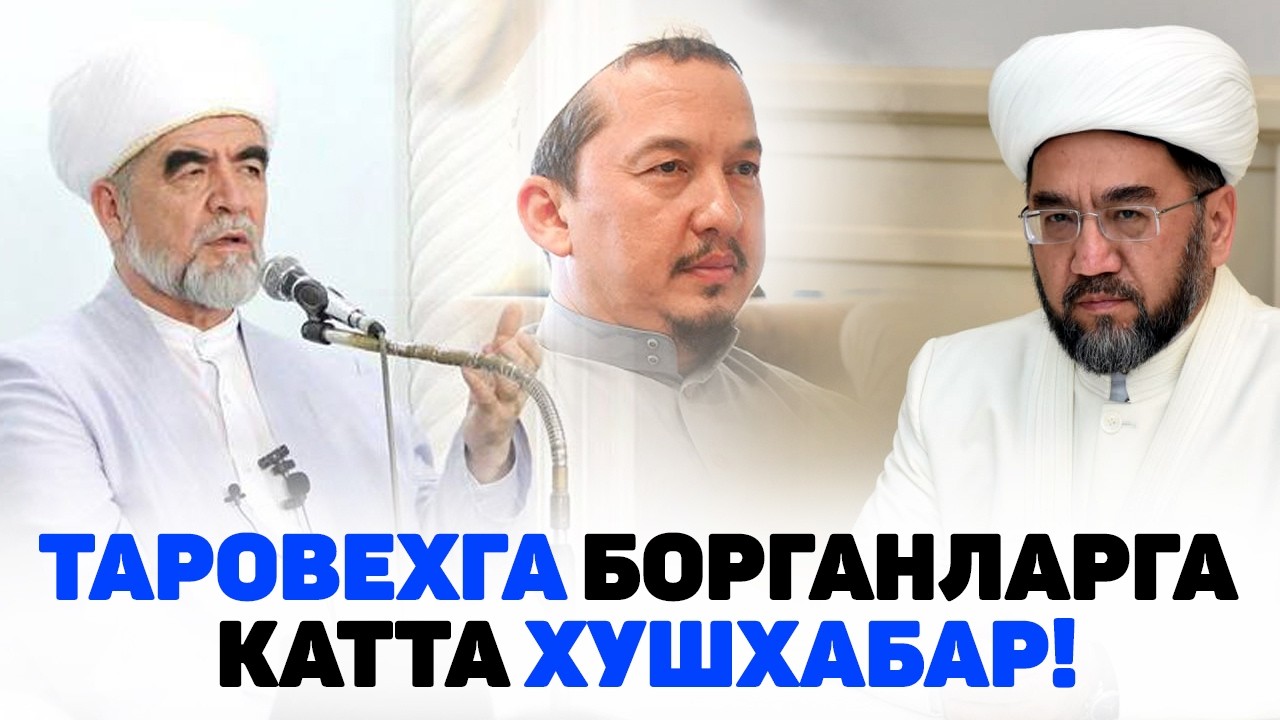 Таровеҳга қадам босган ҳар бир киши учун БАШОРАТ! °МУФТИЙ НУРИДДИН ДОМЛА ХАЗРАТЛАРИ°
