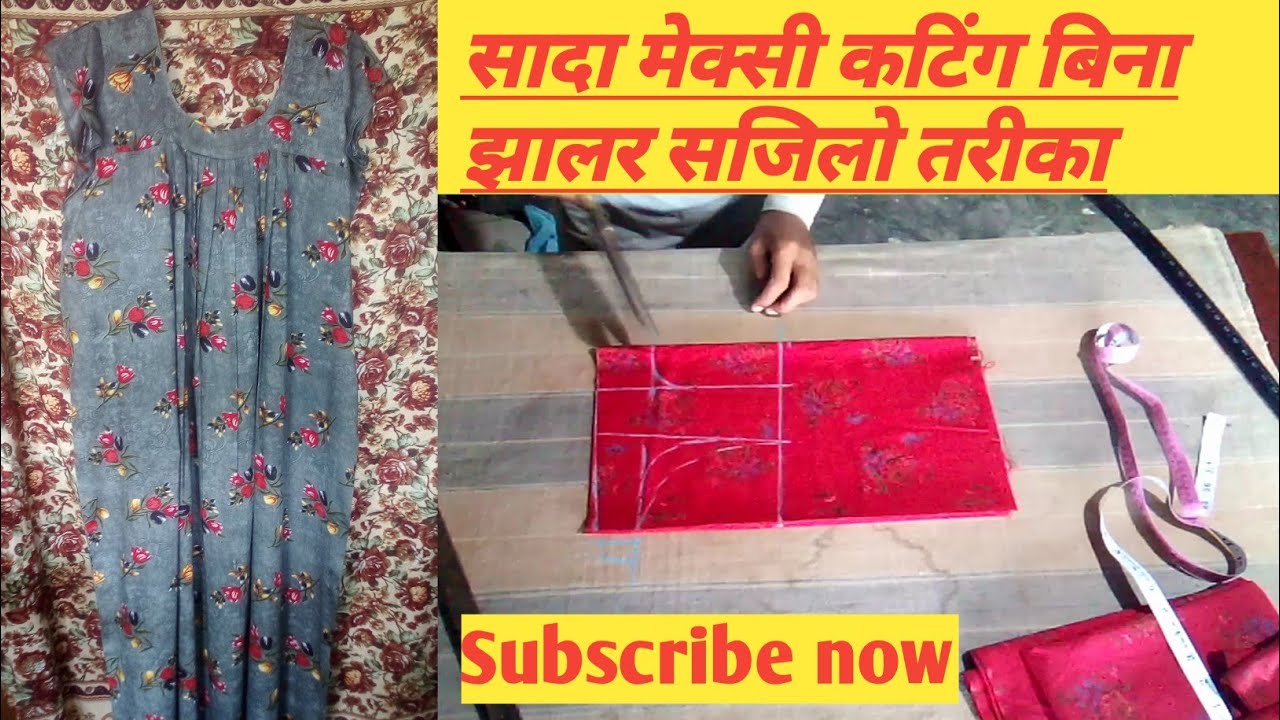 सादा मेक्सी कटिंग बिना झालर सजिलो तरीकाSada meksi cutting in Nepali bina jhalar#nepalifashiontailors
