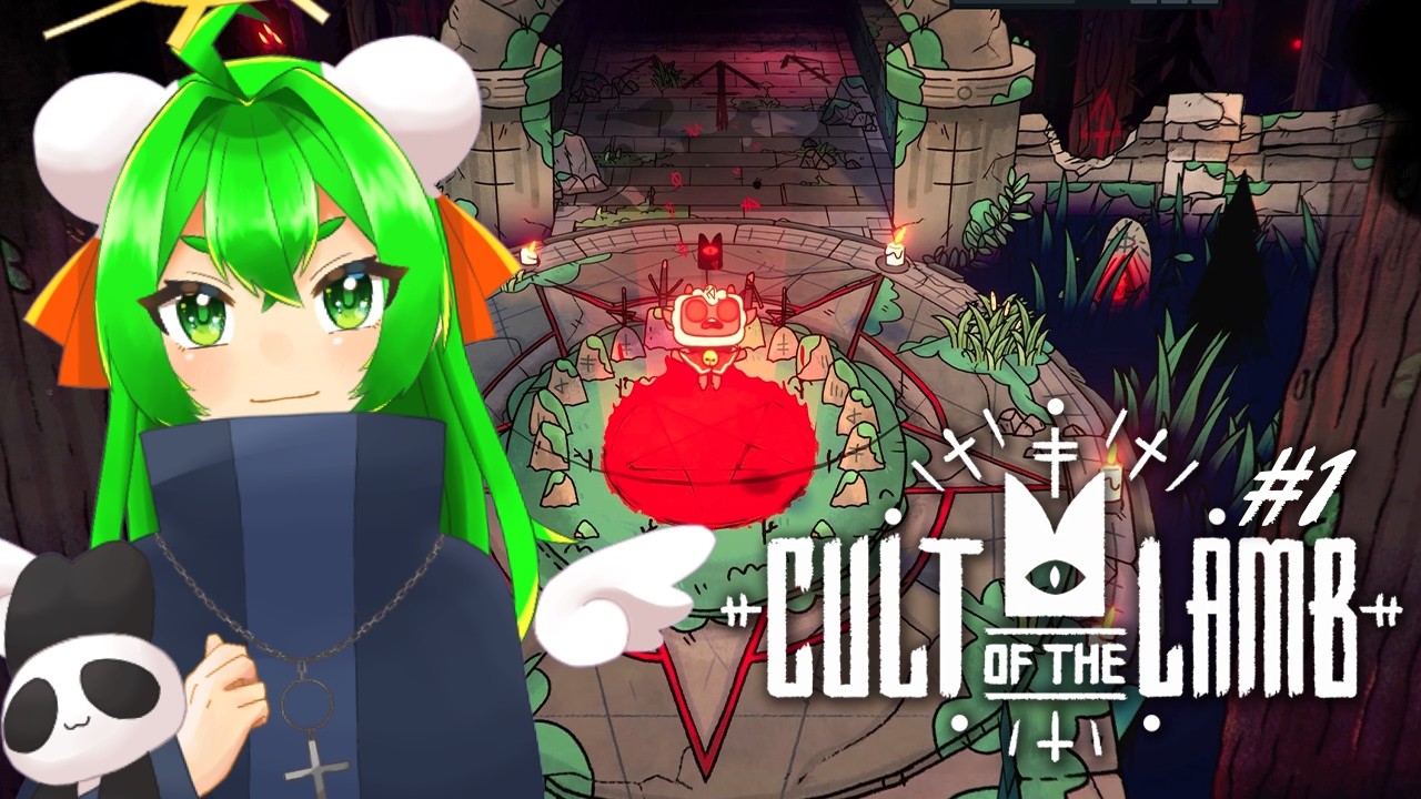 信じる者に光を――🐑#1　※ネタバレ注意【Cult of the Lamb】