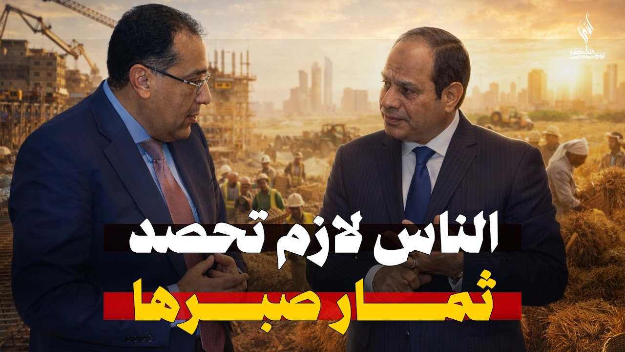 التعليق على: توجيه السيسي بزيادة 