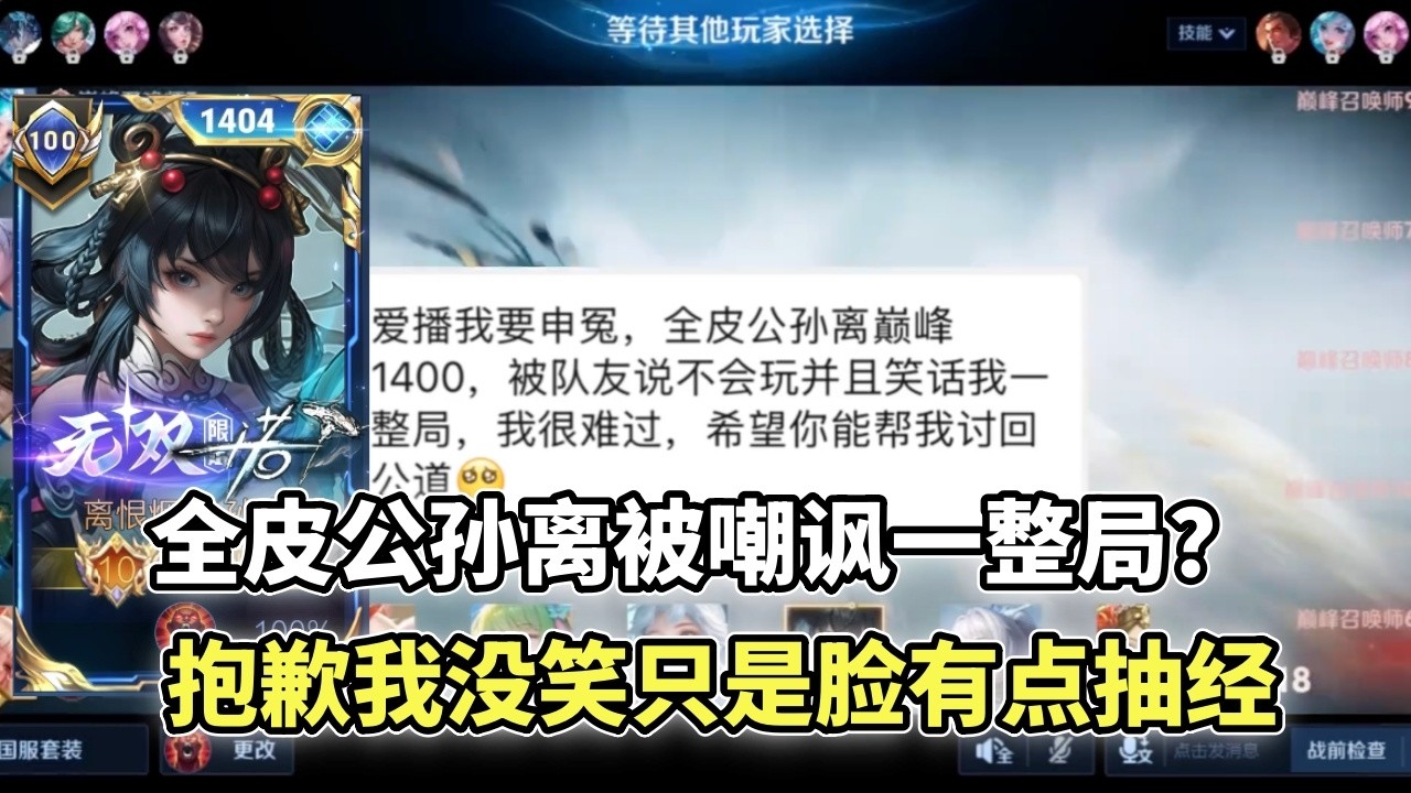 ｜王者荣耀｜Hok｜公孙离正反教材合集｜全皮公孙离被嘲讽一整局，抱歉我没笑😂｜逐帧分析129段射手《秀豆》的公孙离打团思路｜